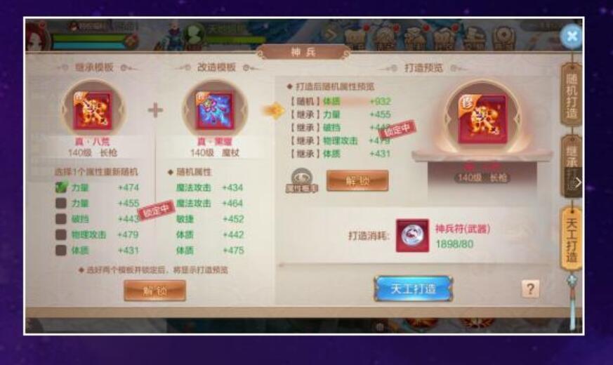 自由幻想神兵怎么獲得，最新神兵玩法開啟