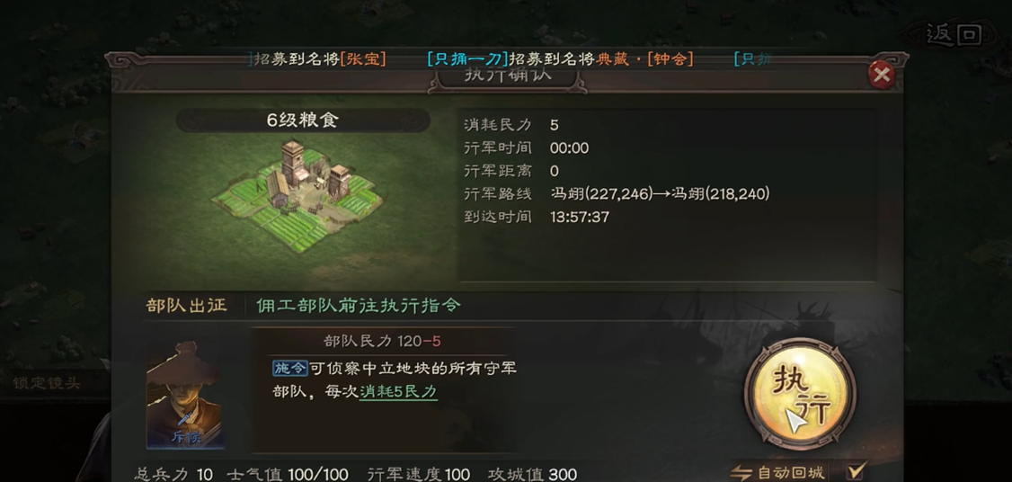 三國志戰(zhàn)略版糧食上限怎么提高