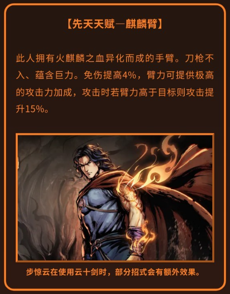煙雨江湖步驚云怎么加點(diǎn)-步驚云屬性加點(diǎn)攻略