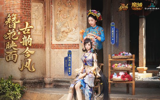 2024泉州文旅大片今日上線！《魔域》“漁歌”帶您逛千年古城