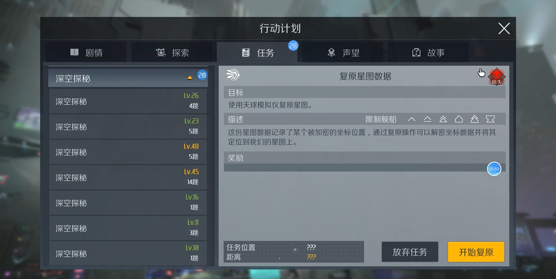 第二銀河深空探秘開(kāi)什么船