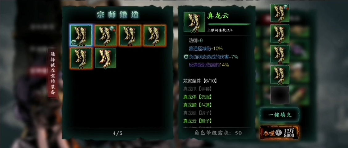 影之刃三裝備怎么改造