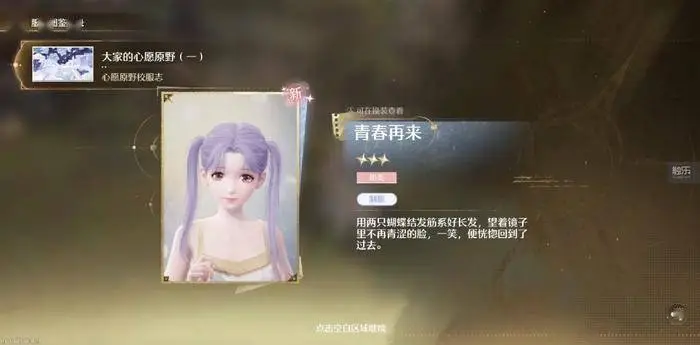 《無限暖暖》：以溫暖之心，探索美麗而殘酷的開放世界童話！