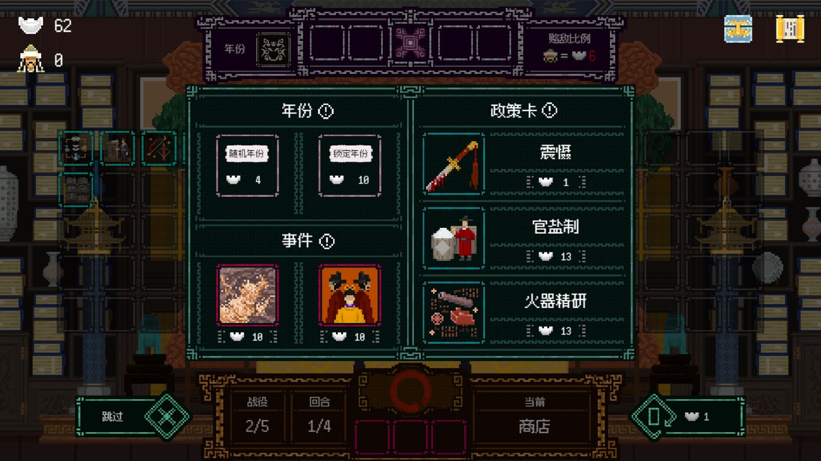 肉鴿卡牌筑造游戲《皇上，上朝了》Steam頁面上線，支持簡中！