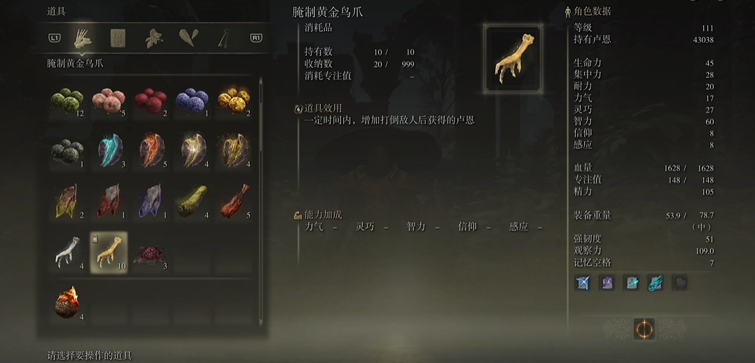 艾爾登法環(huán)金雞爪在哪撿