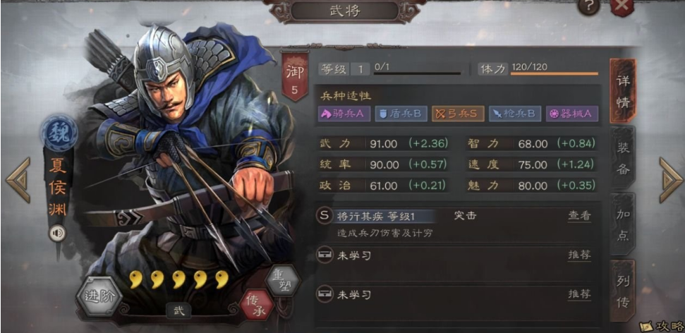 三國志戰(zhàn)略版騎兵如何進(jìn)階