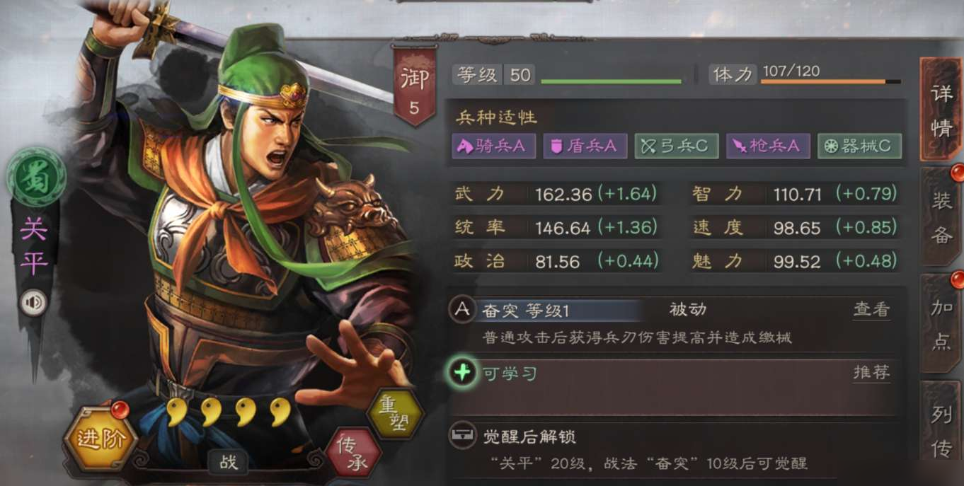 三國(guó)志戰(zhàn)略版如何快速出關(guān)