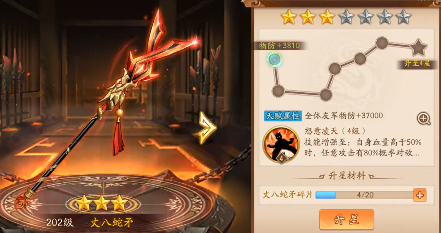 少年三國(guó)志2小喬陣容怎么搭配
