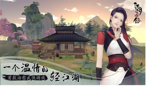 江湖悠悠素三鮮怎么玩