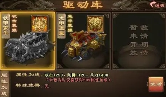 攻城掠地周泰減傷是什么