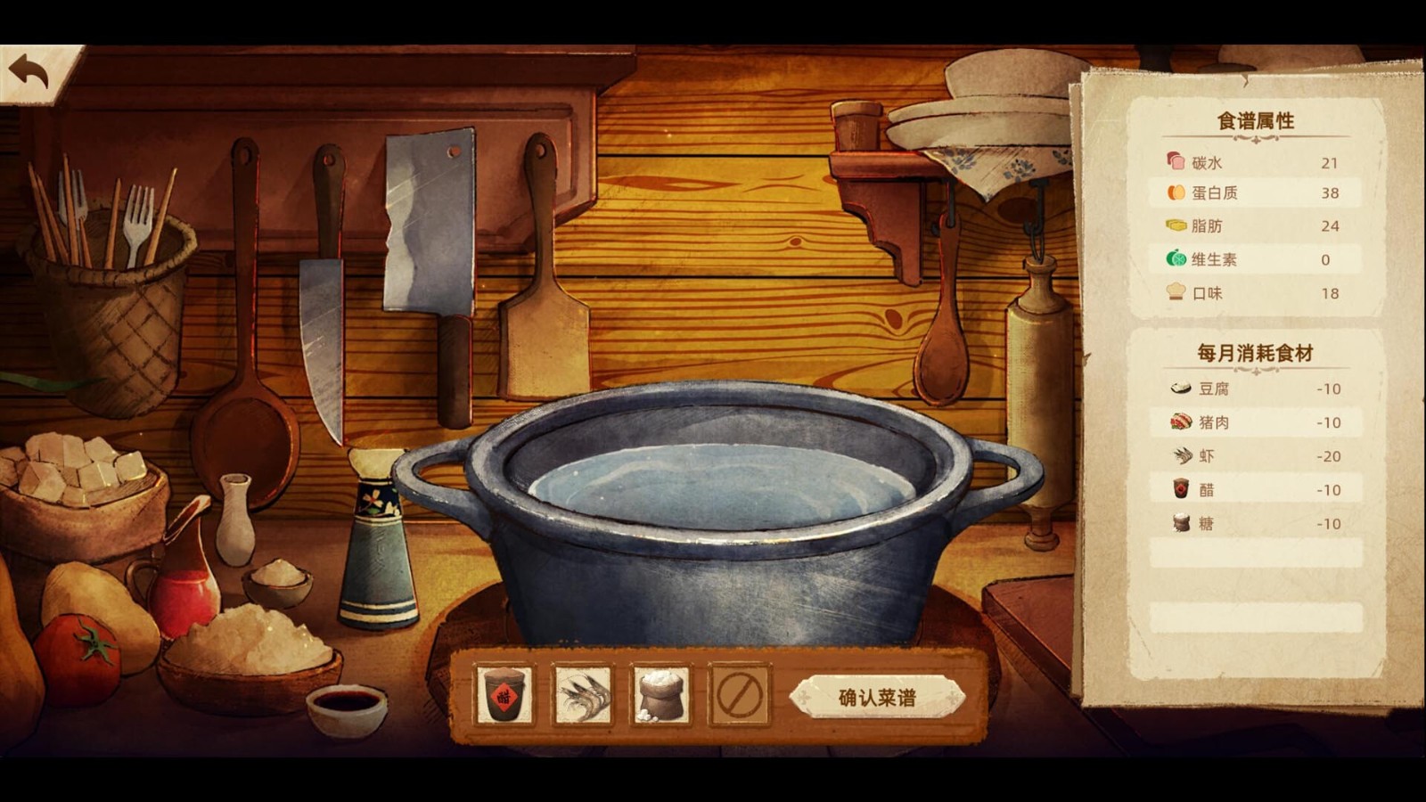 美食冒險游戲《豐收之路》Steam頁面上線，明年發(fā)售！