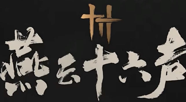 燕云十六聲洛神貼怎么獲得-洛神貼獲取方法