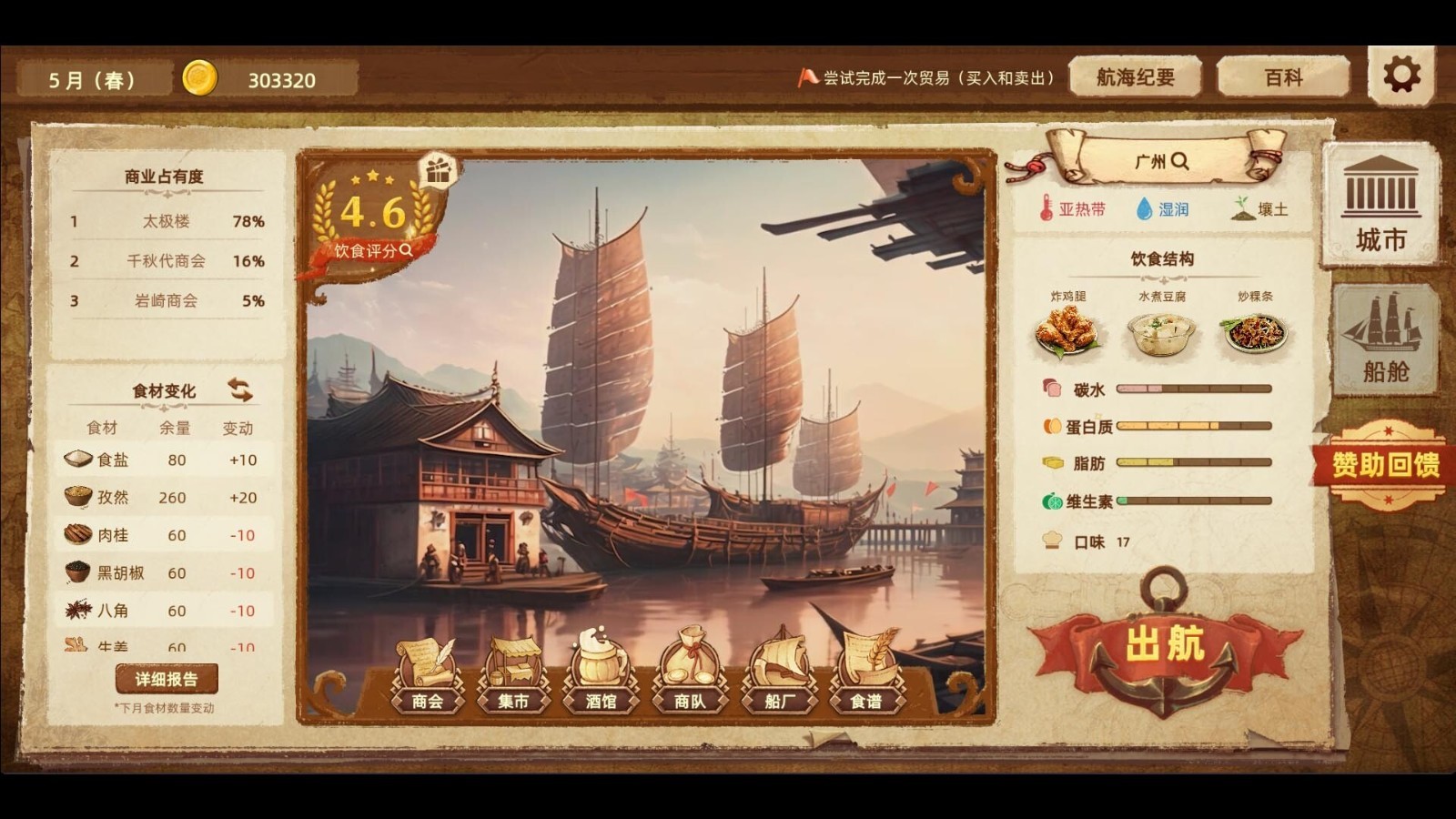 美食冒險游戲《豐收之路》Steam頁面上線，明年發(fā)售！