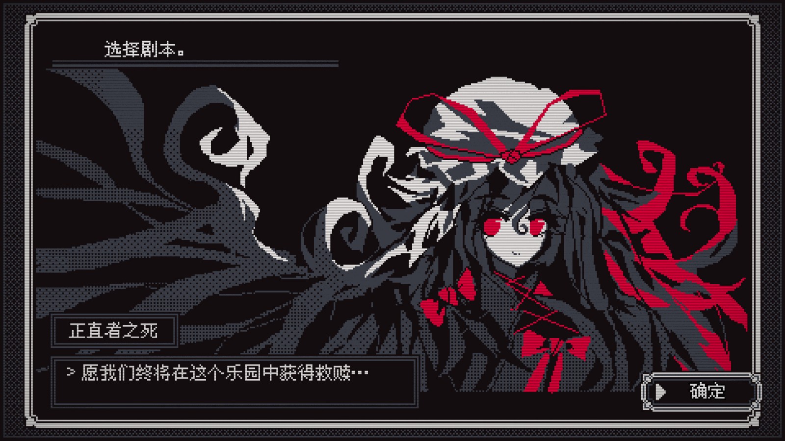 東方同人游戲《東方詭夜行》Steam頁面上線，支持中文！