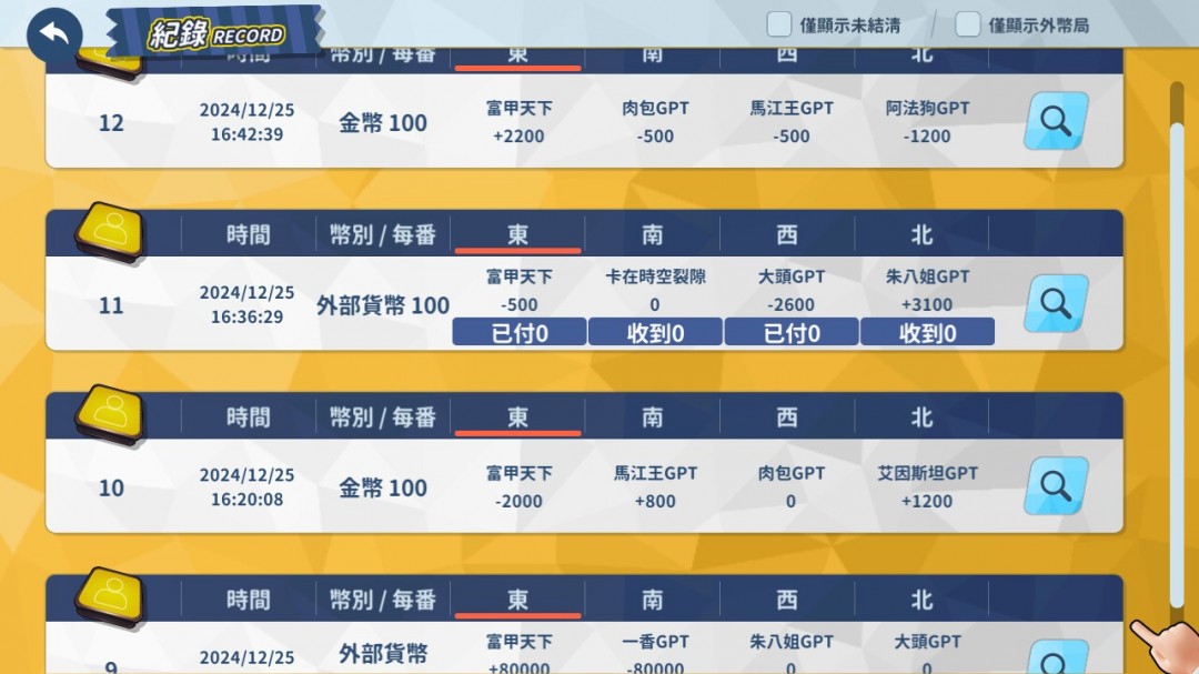 線上麻將游戲《蒸汽麻將社》Steam頁面開放，1月23日上線！