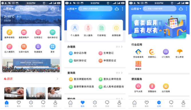 三晉通怎么更換手機號 三晉通如何更改綁定手機號