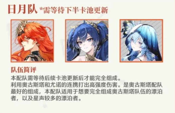 鳴潮奧古斯塔怎么配隊(duì)-奧古斯塔陣容搭配推薦