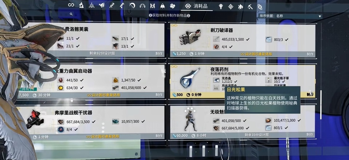 星際戰(zhàn)甲三種藥劑怎么用