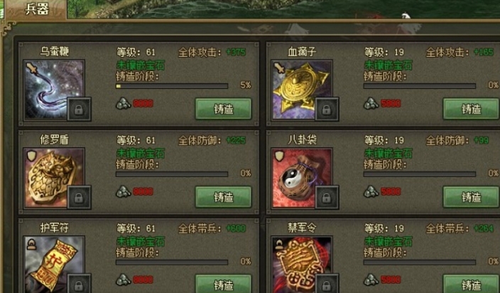 攻城掠地典韋帶什么兵種