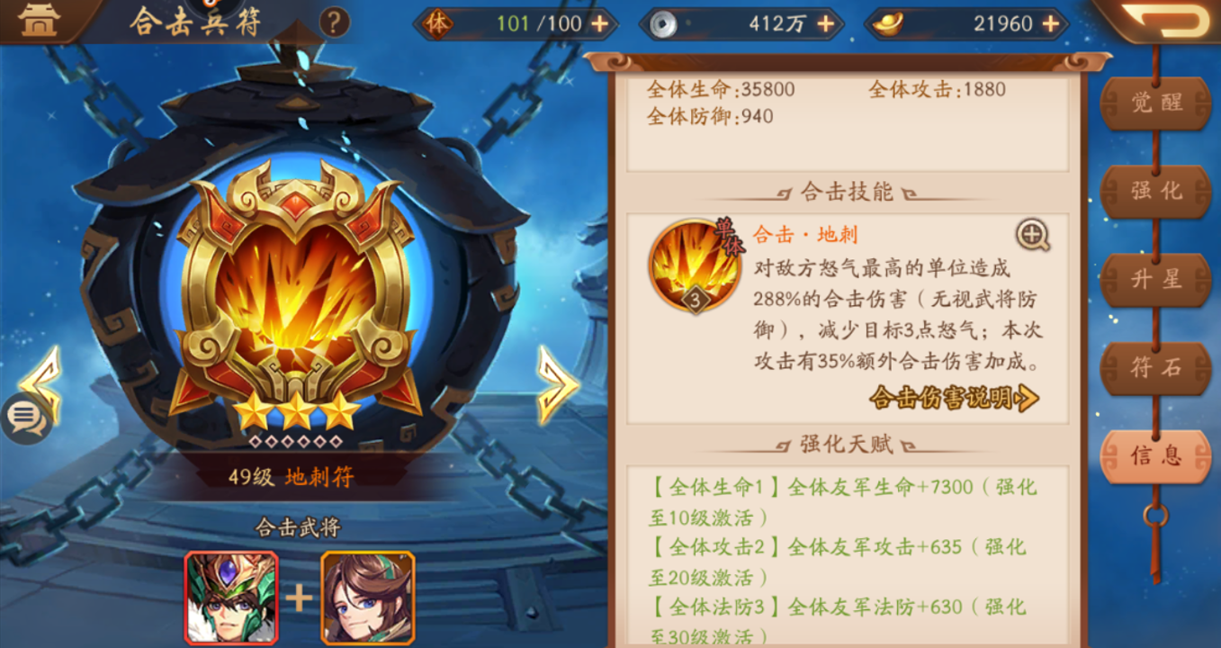 少年三國(guó)志2極限玩法怎么玩