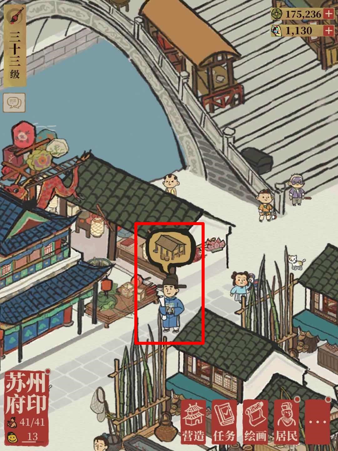 換購高顏值稀有裝飾品！江南百景圖工部官員怎么尋找