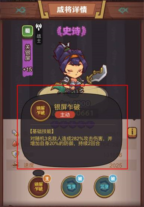 咸魚之王俱樂部呂蒙打法攻略