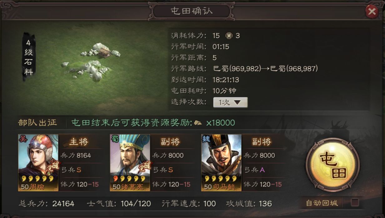 三國志戰(zhàn)略版新手應該注意什么