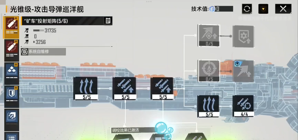 無盡的拉格朗日怎么開光錐