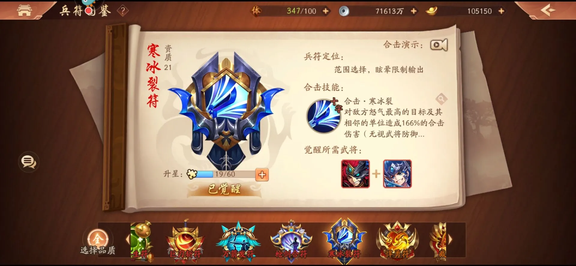 少年三國志2群雄前期怎么玩