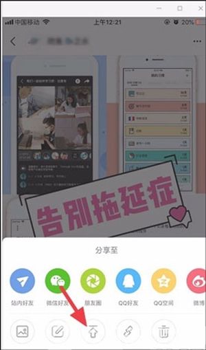小紅書置頂自己的筆記怎么操作