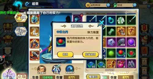 花千骨手游掌門怎么升級快