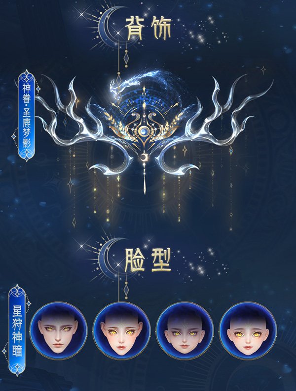 《魔域》年度創(chuàng)世系列外觀即將登場！神權(quán)降臨 玩轉(zhuǎn)外觀新系統(tǒng)！