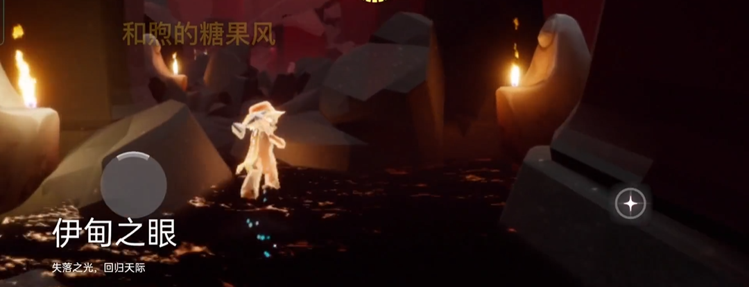 光遇伊甸如何快速到達