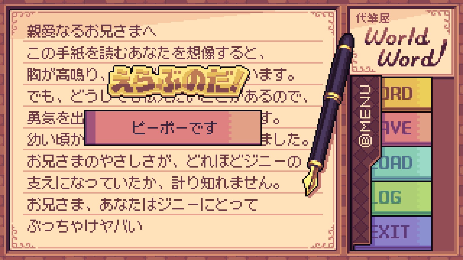 互動聲畫讀物《萬言堂代筆工房》Steam頁面開放，明年發(fā)售！