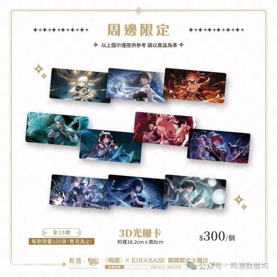 鳴潮1.4測(cè)試服開(kāi)啟！椿大招畫(huà)面曝光臺(tái)服聯(lián)動(dòng)美爆了！
