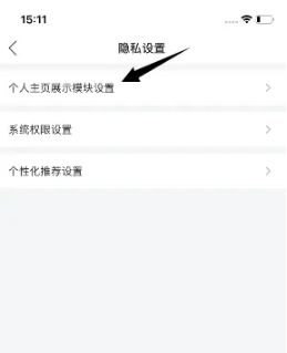 虎牙直播粉絲列表關(guān)閉教程