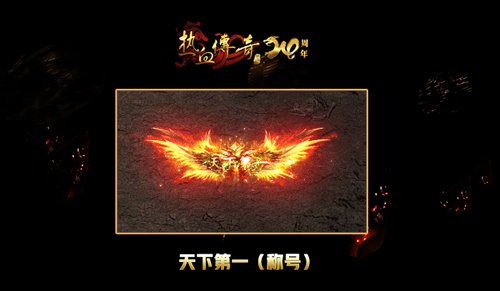 《熱血傳奇》天下第一爭霸賽，新賽季爭奪戰(zhàn)神榮耀！