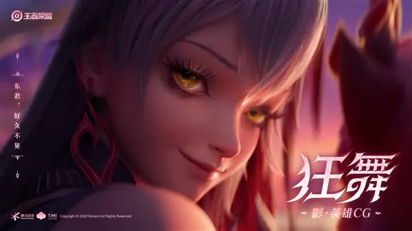 《王者榮耀》S37新賽季今日開啟：女英雄影登場(chǎng)，比妲己還魅惑！
