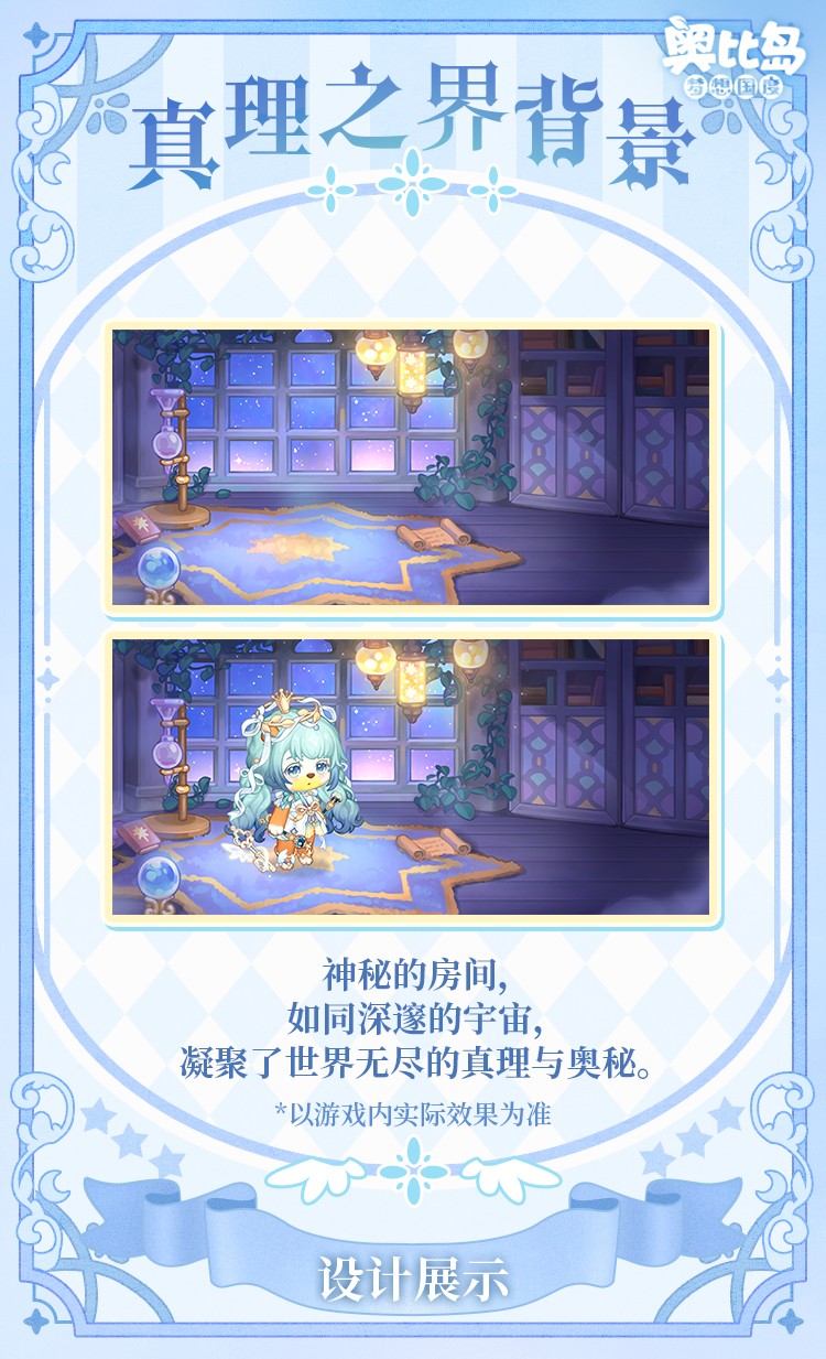 奧比島手游2周年直播爆料來襲！3.0版本「星海周年」今日開啟！