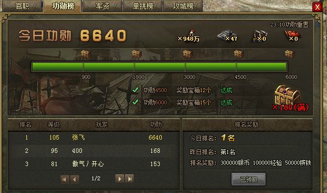 攻城掠地功勛箱子領(lǐng)取和洗練有什么技巧
