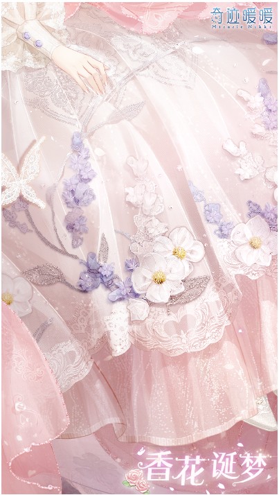 《奇跡暖暖》【香風(fēng)拂夢(mèng)】香花誕夢(mèng)縈香佳禮！