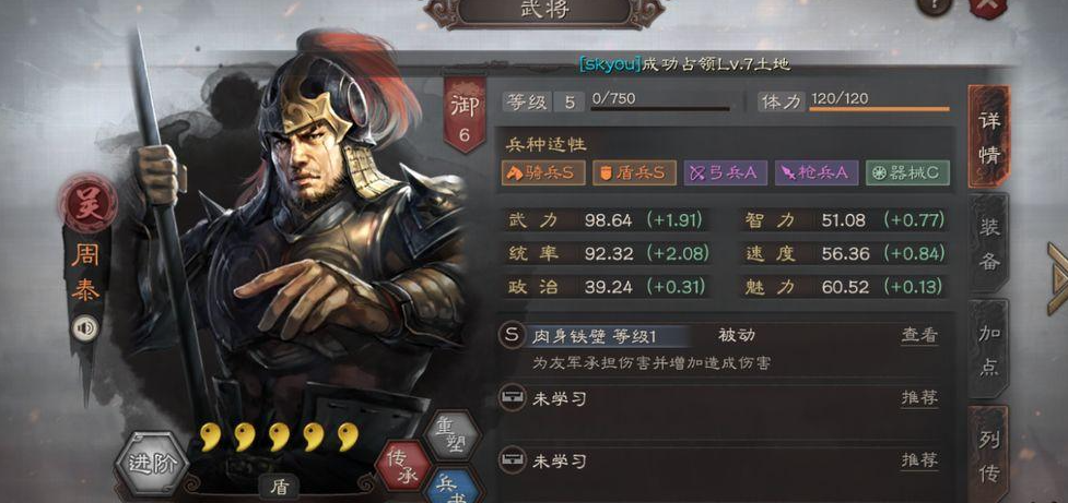 三國志戰(zhàn)略版周泰值得培養(yǎng)嗎