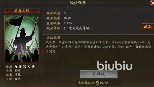 三國(guó)志戰(zhàn)略版sp龐德怎么樣 三國(guó)志戰(zhàn)略版sp龐德強(qiáng)度分析