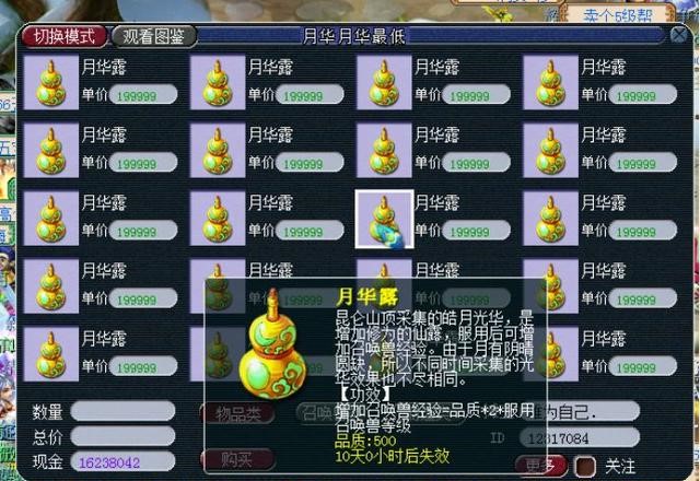 夢幻西游如何快速培養(yǎng)8只寶寶