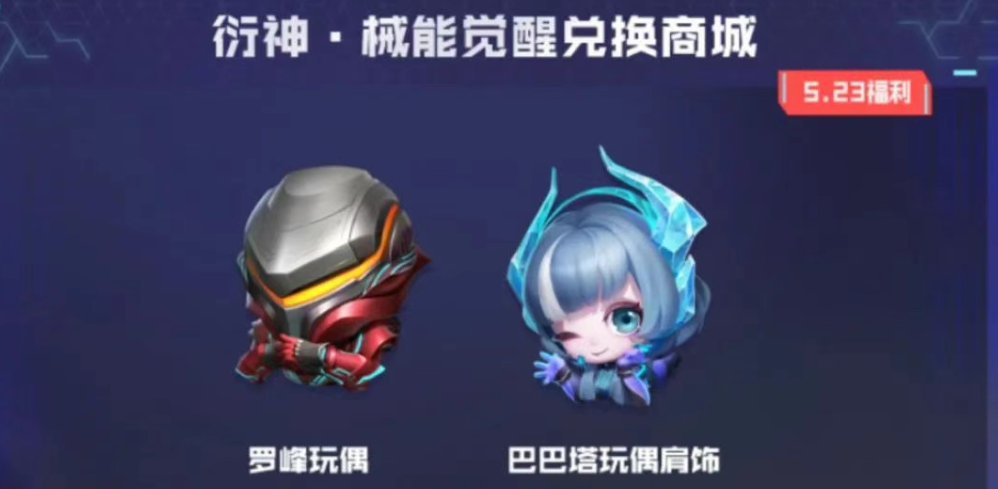 《穿越火線手游》聯(lián)動吞噬星空動畫內(nèi)容曝光！