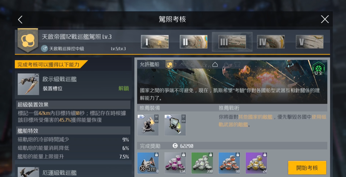 第二銀河天啟帝國怎么玩