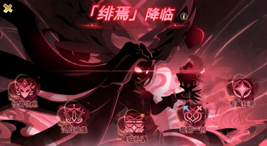 《超進化物語2》全新版本“啟程季”8月29日開啟！