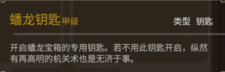大俠立志傳大梁牢房鑰匙怎么得-大梁牢房鑰匙獲取方法