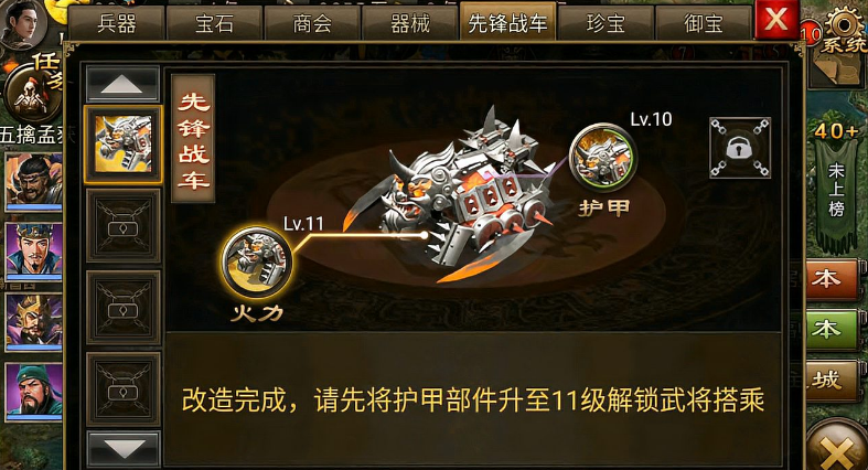 攻城掠地如何獲得六層護(hù)甲