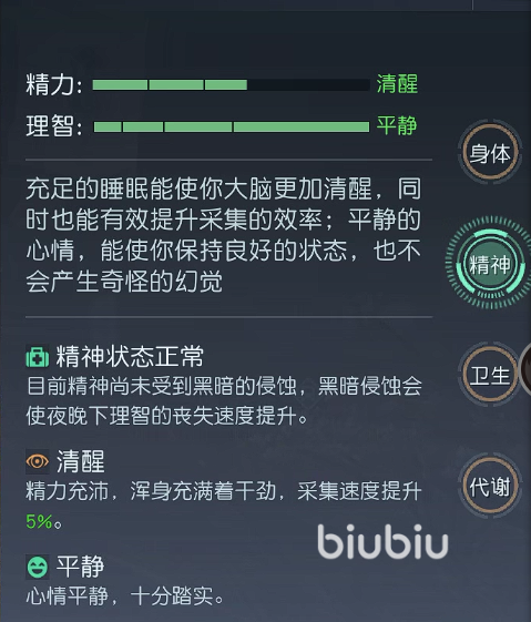 黎明覺醒噩夢蘇醒怎么觸發(fā) 黎明覺醒生機噩夢蘇醒隱藏任務(wù)攻略